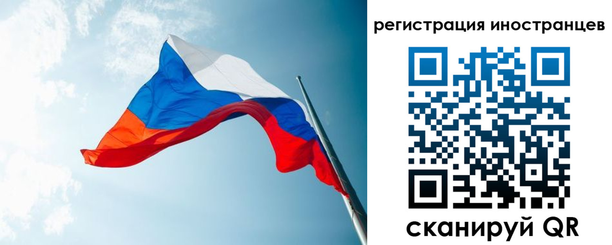 прописка для работы в Дагестане