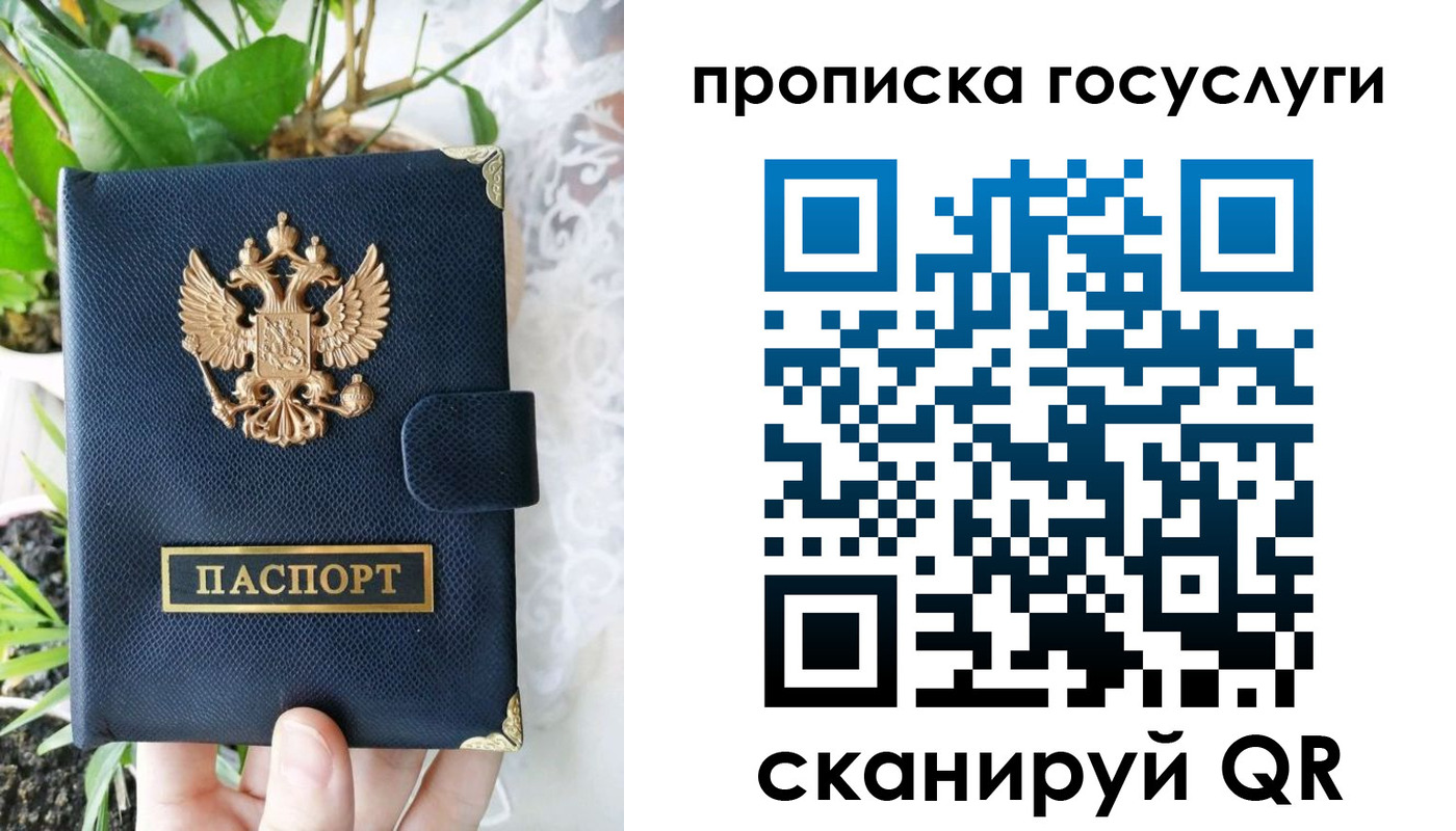 временная регистрация госуслуги в Дагестане