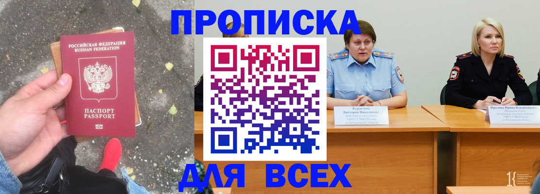 миграционный учет в Дагестане
