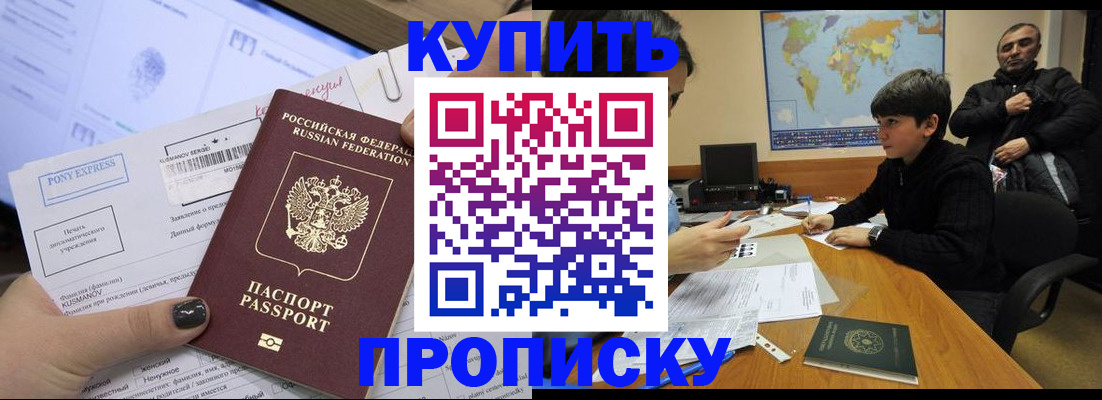 прописка регистрация в Дагестане