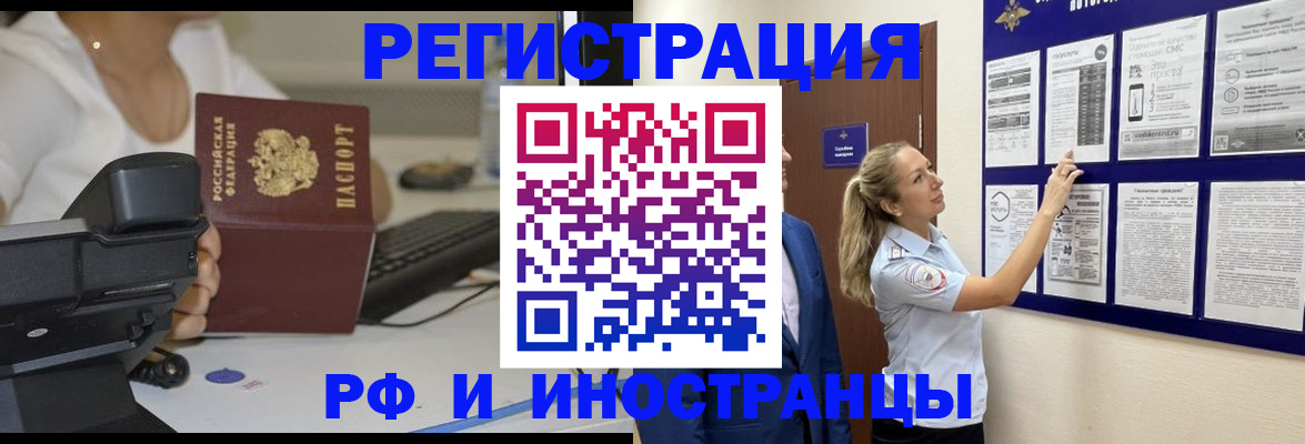 регистрация в Дагестане