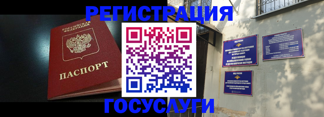 временная регистрация гарантия в Дагестане