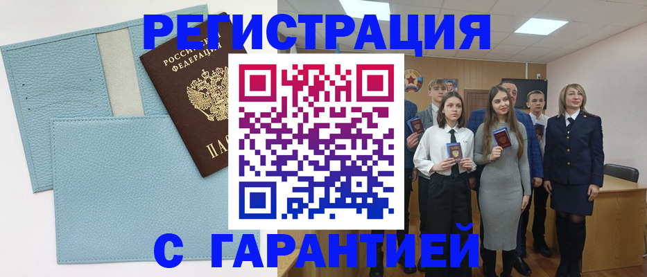 прописка законно в Дагестане