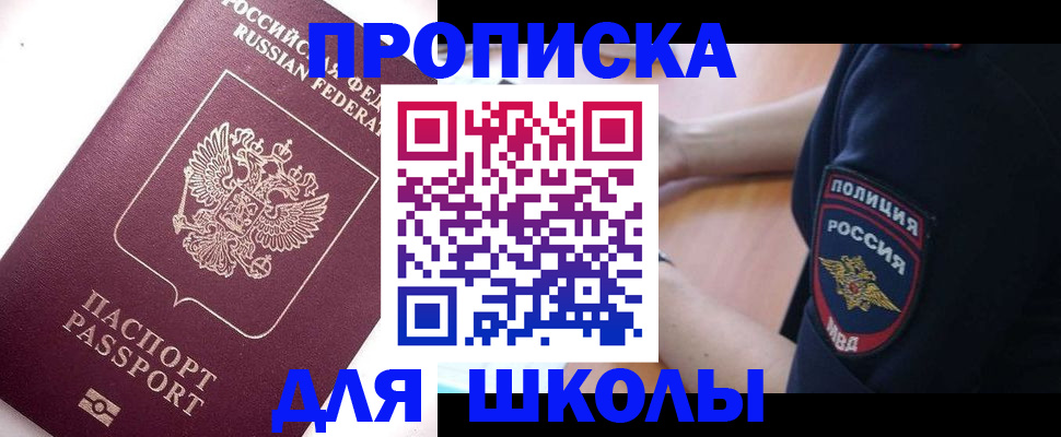 прописка штамп в Дагестане