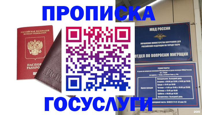 временная регистрация госуслуги в Дагестане