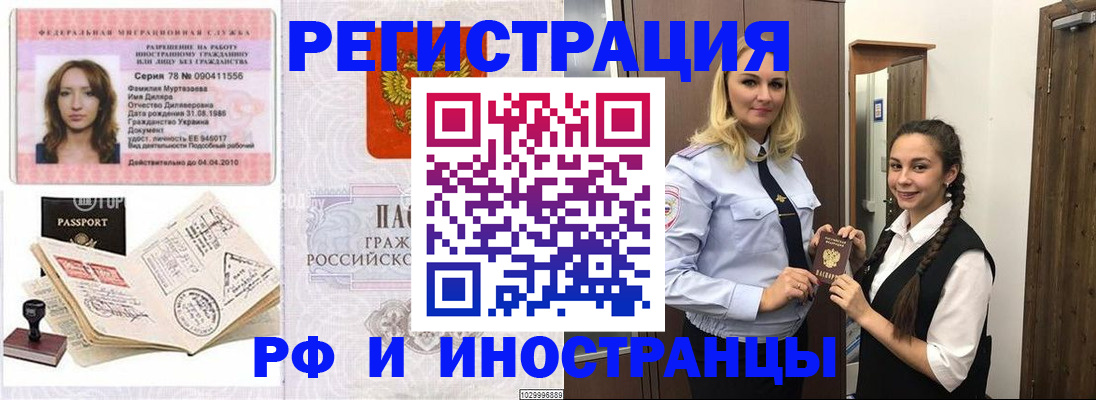 временная регистрация надежно в Дагестане
